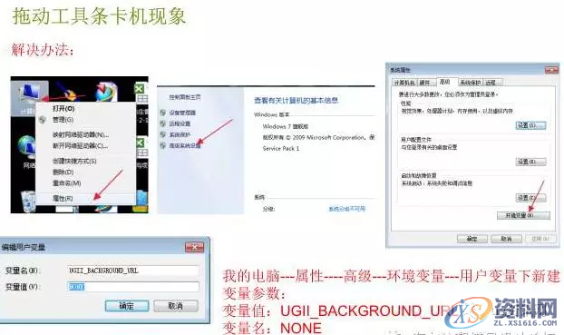UG模具设计常见的一些问题解决方法及默认设置说明,模具设计,默认,一些,设置,第2张