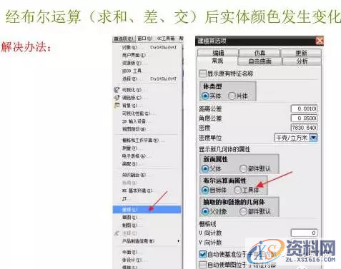 UG模具设计常见的一些问题解决方法及默认设置说明,模具设计,默认,一些,设置,第10张