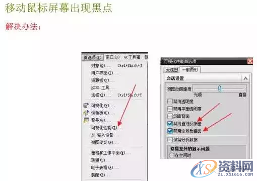 UG模具设计常见的一些问题解决方法及默认设置说明,模具设计,默认,一些,设置,第6张
