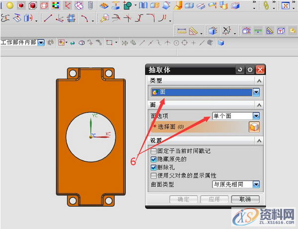 ug塑胶模具设计中绝杀的分模方法,模具设计,塑胶,第6张