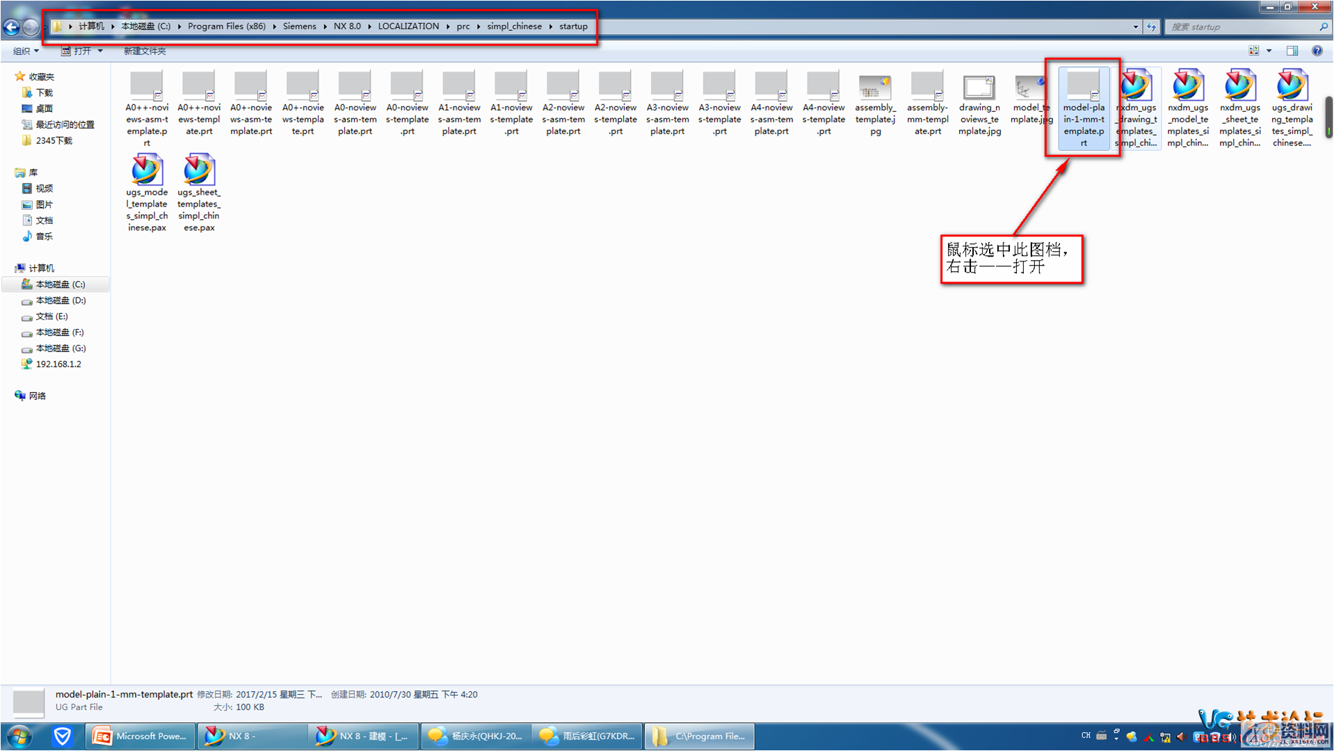 在UG操作中永久性更改UG工作界面背景颜色的方法,界面,颜色,第3张