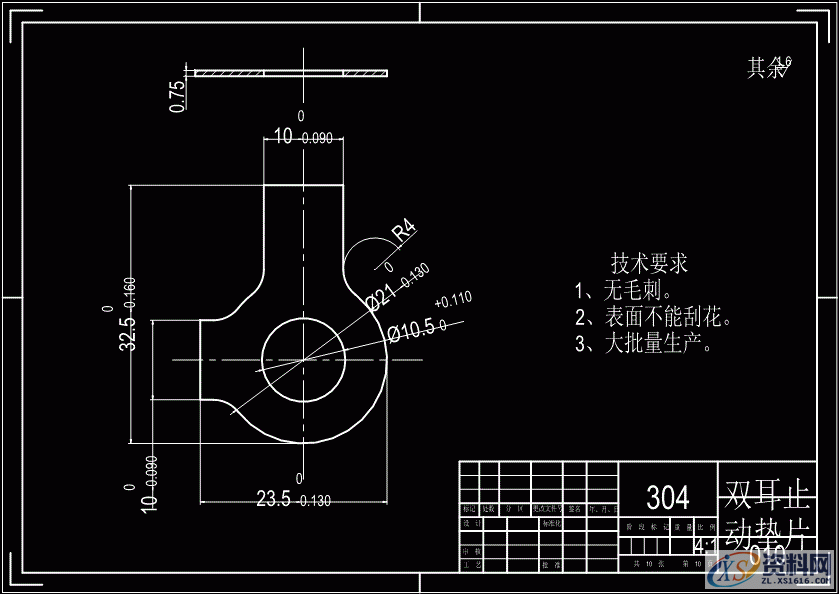 单耳止动垫圈模具设计机械结构设计,模具设计,结构设计,第1张