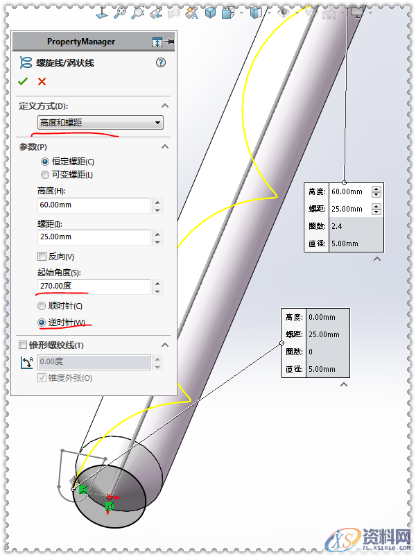 用SolidWorks画一个钻头，新手学起来,SolidWorks,一个,第7张