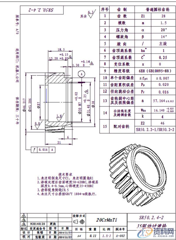 机械制图——基础标准,机械制图——基础标准,制图,基础,第18张