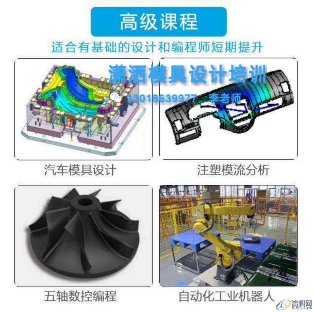 塑胶模具设计的一般设计流程及方法,模具设计,塑胶,流程,一般,第1张