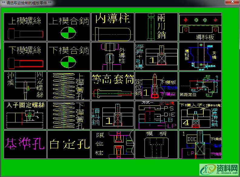 五金模具设计－电脑机箱挡板案例的连续模设计,卸料,工位,冲孔,如图,模具,第2张