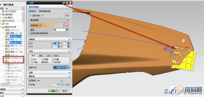 产品设计-逆向摩托车档泥板精讲,产品设计-逆向摩托车档泥板精讲,曲线,曲面,产品,剖视图,第4张