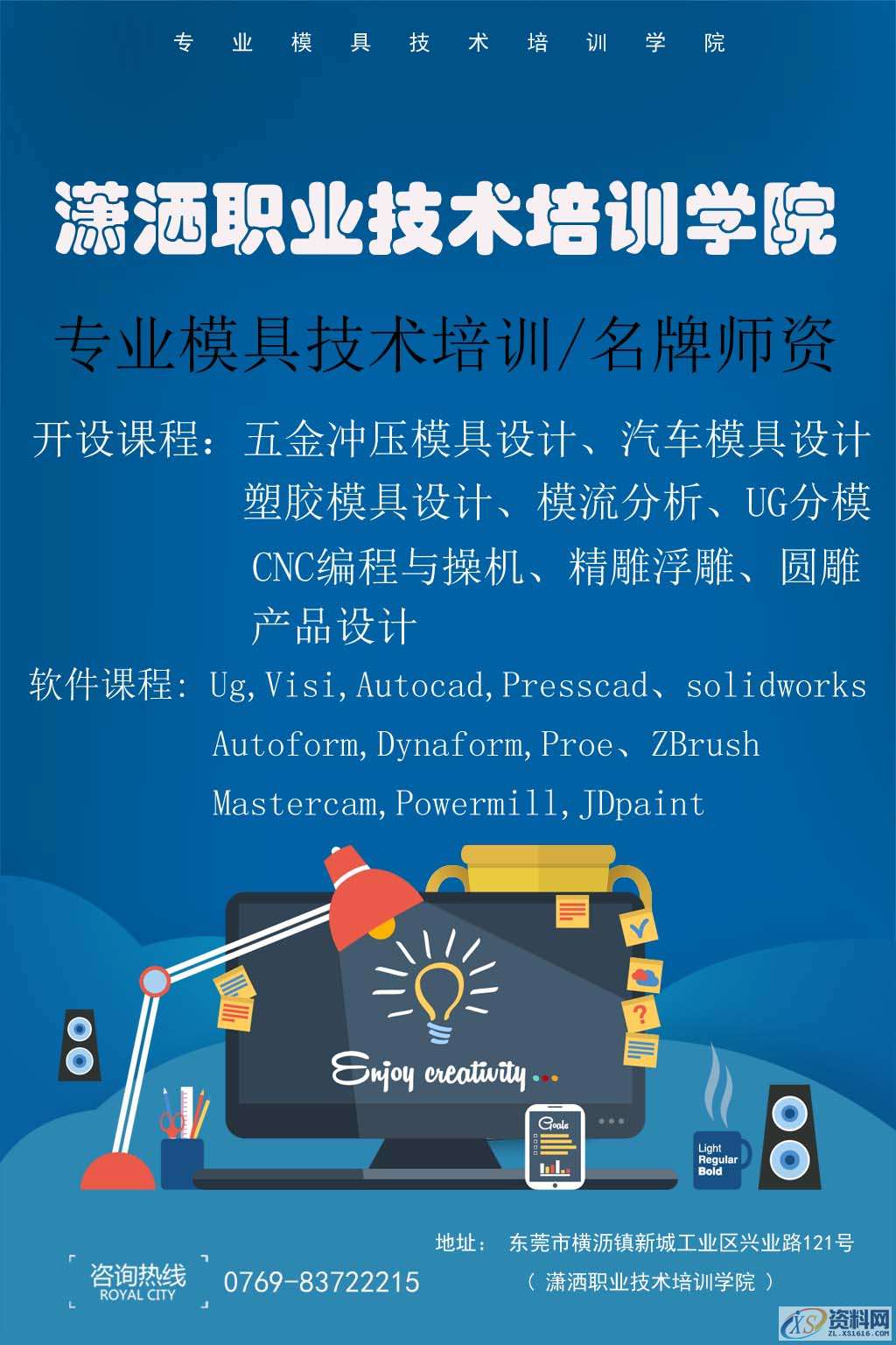 快速逆向工程技术及其在产品开发中的应用分析,第1张