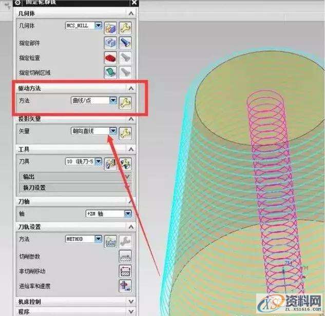 UG数控编程3种螺旋刀路，适用于各种2D, 3D加工,数控,用于,第8张