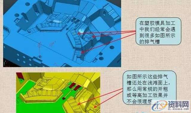 powermill加工之-巧妙加工浅滩面上排气槽,如图,设计培训,培训,培训学校,第1张