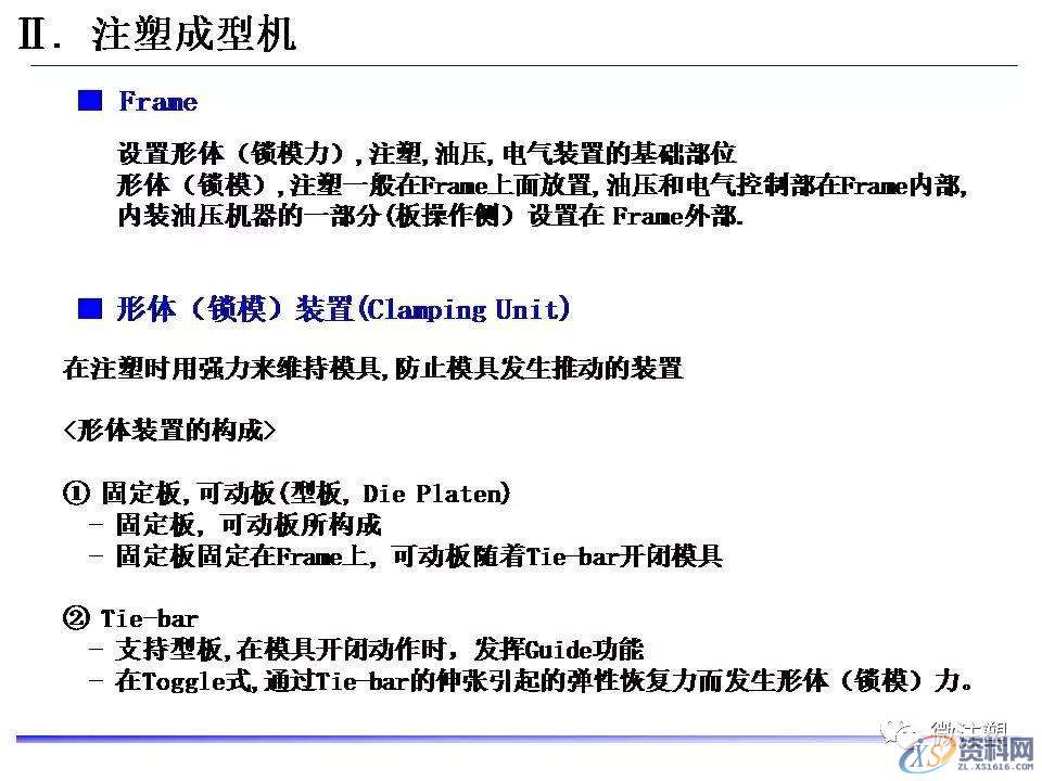 塑胶模具设计：超全注塑成型工艺图文介绍,模具设计,塑胶,工艺,第7张