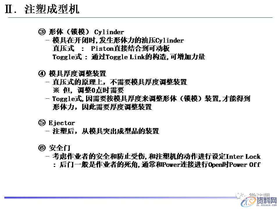 塑胶模具设计：超全注塑成型工艺图文介绍,模具设计,塑胶,工艺,第8张
