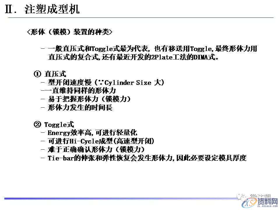 塑胶模具设计：超全注塑成型工艺图文介绍,模具设计,塑胶,工艺,第9张