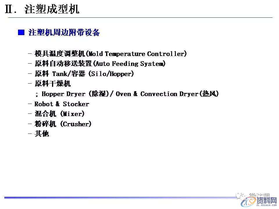 塑胶模具设计：超全注塑成型工艺图文介绍,模具设计,塑胶,工艺,第15张