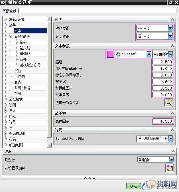 UG模具设计：出工程图标注参数的设置,模具设计,标注,参数,设置,第1张