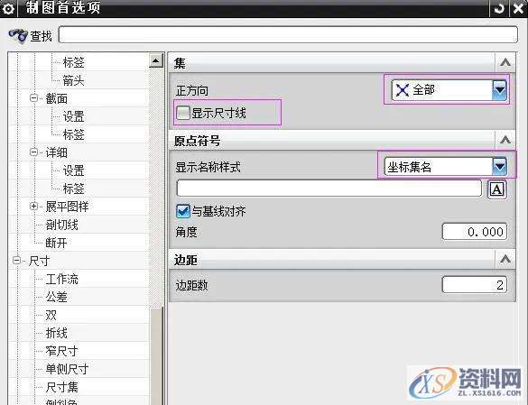 UG模具设计：出工程图标注参数的设置,模具设计,标注,参数,设置,第14张