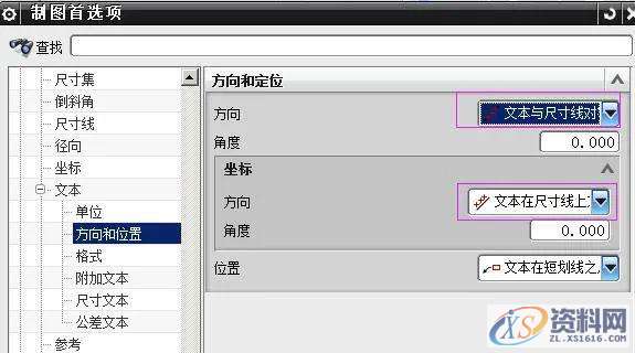 UG模具设计：出工程图标注参数的设置,模具设计,标注,参数,设置,第16张