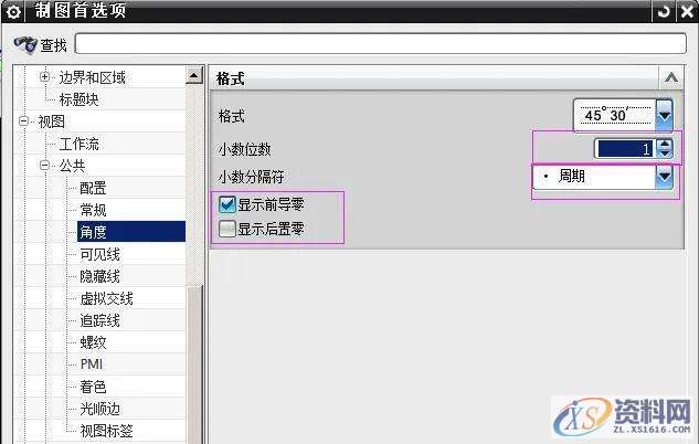 UG模具设计：出工程图标注参数的设置,模具设计,标注,参数,设置,第7张