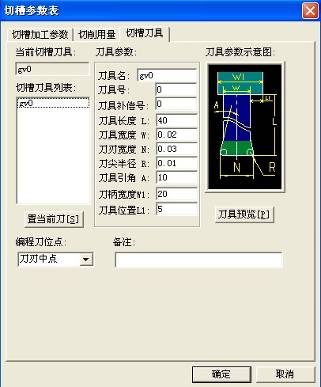 手柄CAXA数控车程序编制（图文教程）,手柄CAXA数控车程序编制,程序,第5张
