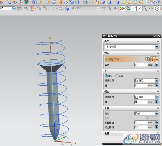 UG软件自攻螺丝的画法，零基础快速学习,画法,螺丝,基础,第3张