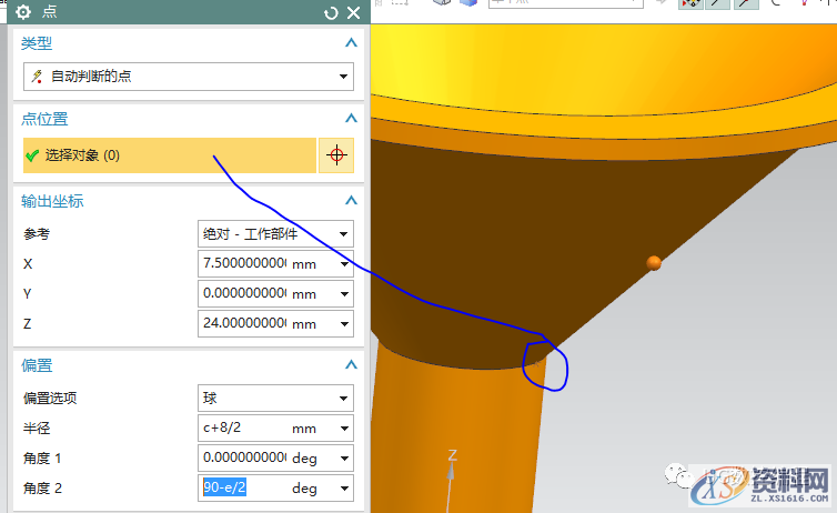 UG模具设计：UG10.0建模实例之喇叭的三维造型,三维,造型,模具设计,建模,第9张