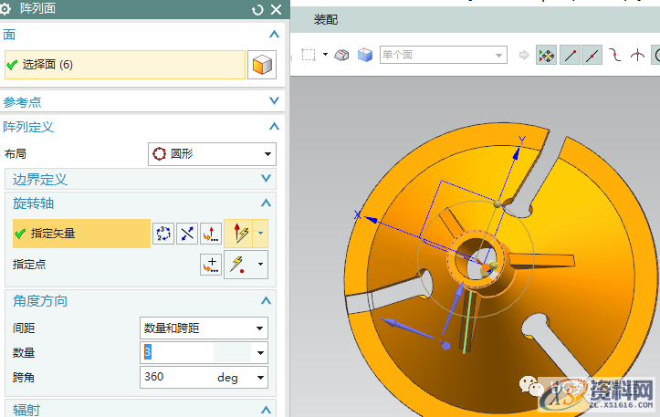 UG模具设计：UG10.0建模实例之喇叭的三维造型,三维,造型,模具设计,建模,第20张