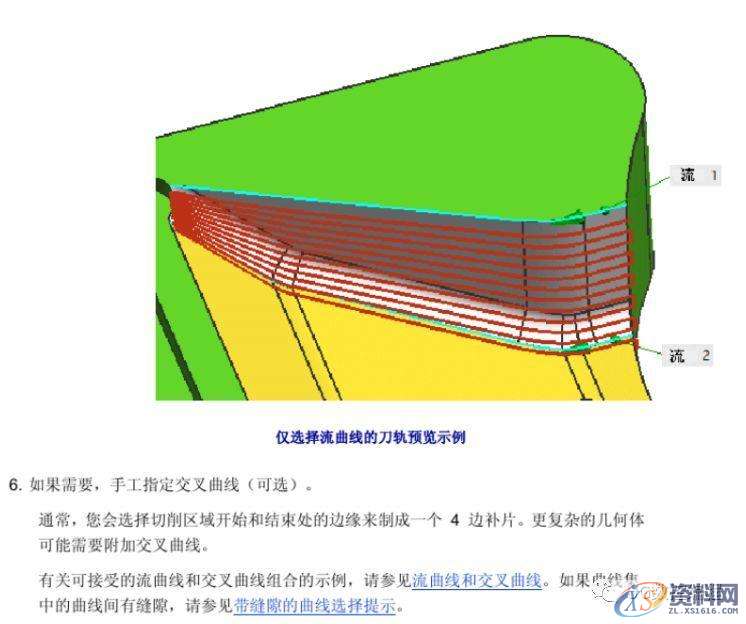UG编程加工参数详解－流线驱动的操作方法,参数,第8张
