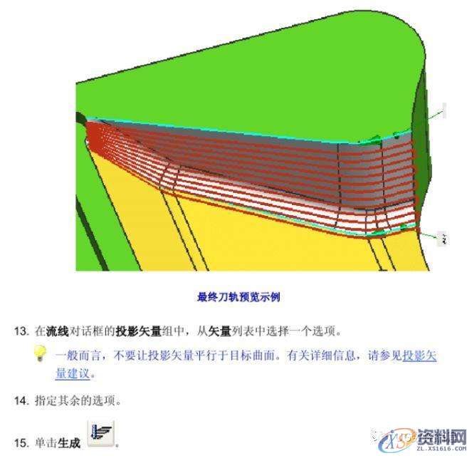 UG编程加工参数详解－流线驱动的操作方法,参数,第14张