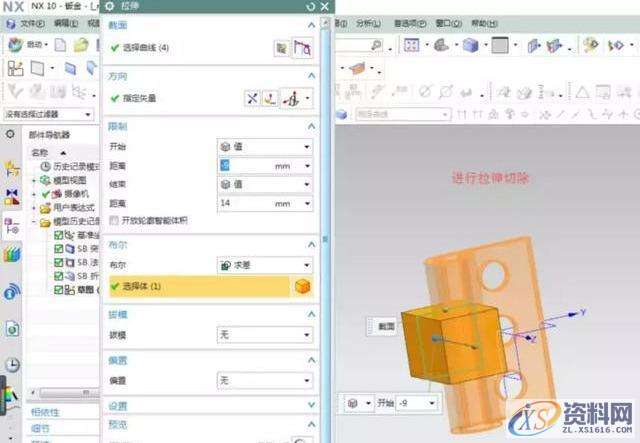 UG软件使用钣金模块制作合叶的技巧,技巧,第9张