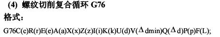 数控编程及仿真（图文教程）,数控编程及仿真,数控,教程,第12张