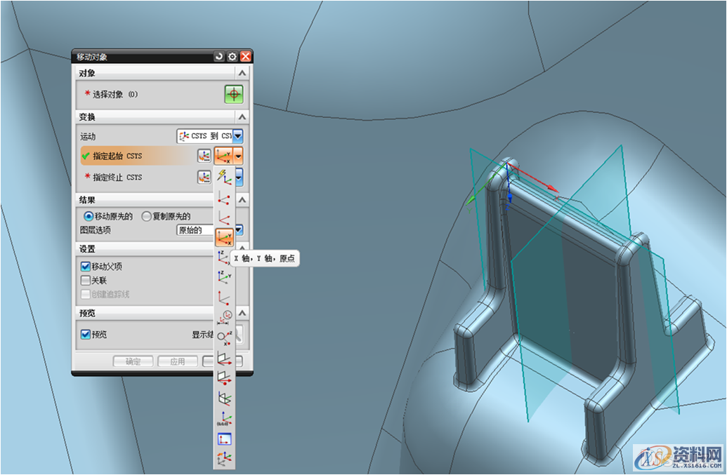 UG模具设计之快速摆正产品的秘诀,模具设计,产品,第5张