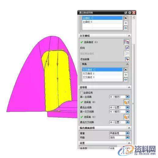 模具设计：头盔分型面的创建,分型,模具设计,创建,第11张