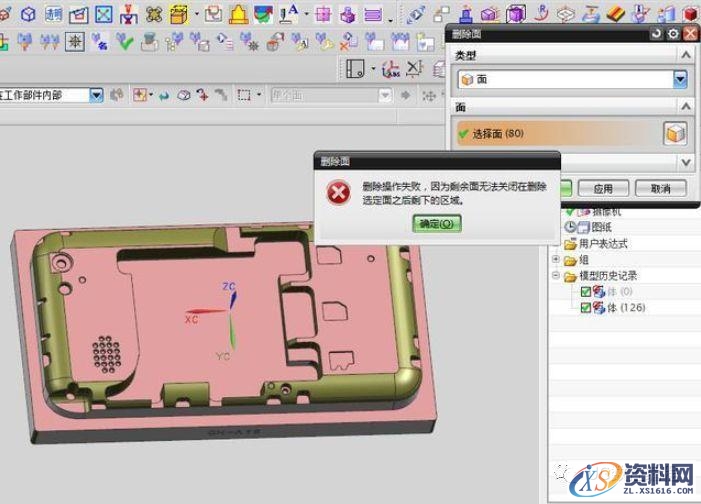 5种UG编程借助辅助体优化刀路的方法，不收藏就亏大了！,第20张