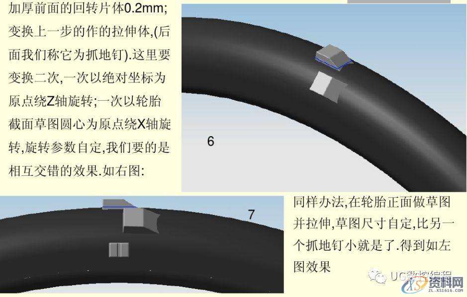 UG编程实例教学，带你学习自行车的绘图和建模,建模,绘图,实例,第4张