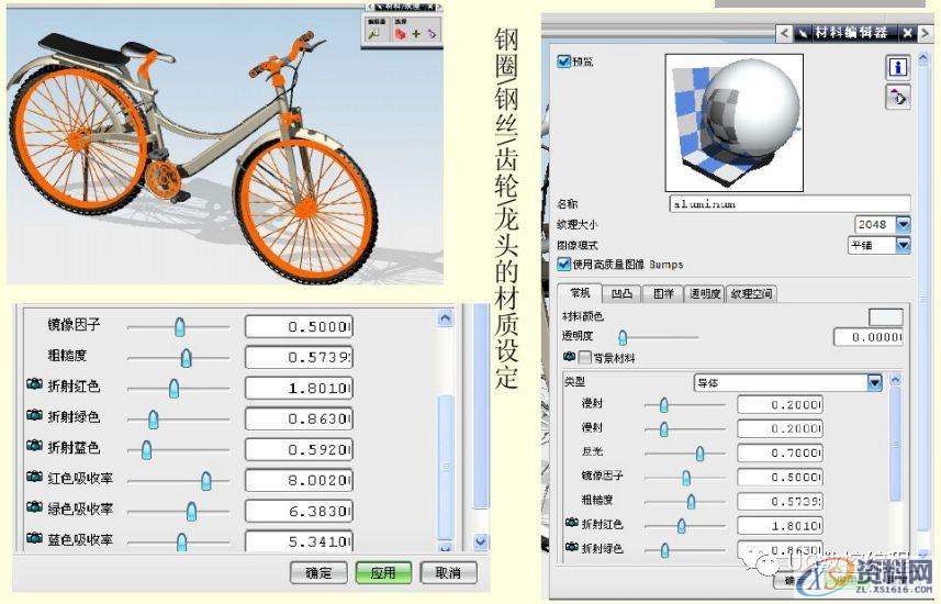 UG编程实例教学，带你学习自行车的绘图和建模,建模,绘图,实例,第48张
