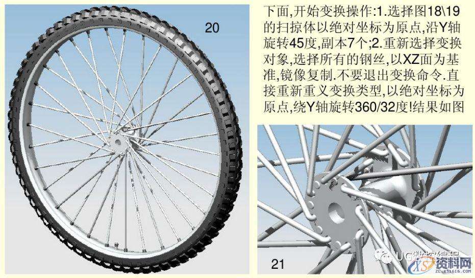 UG编程实例教学，带你学习自行车的绘图和建模,建模,绘图,实例,第11张