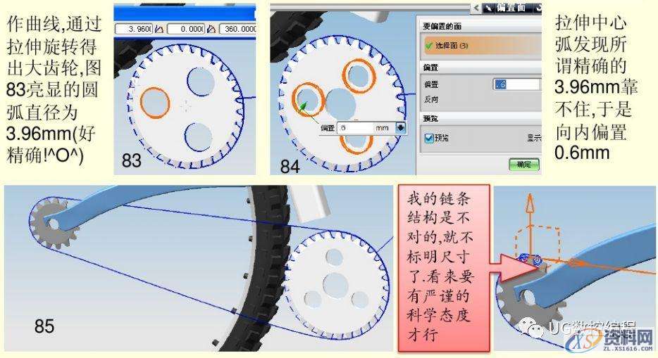 UG编程实例教学，带你学习自行车的绘图和建模,建模,绘图,实例,第26张