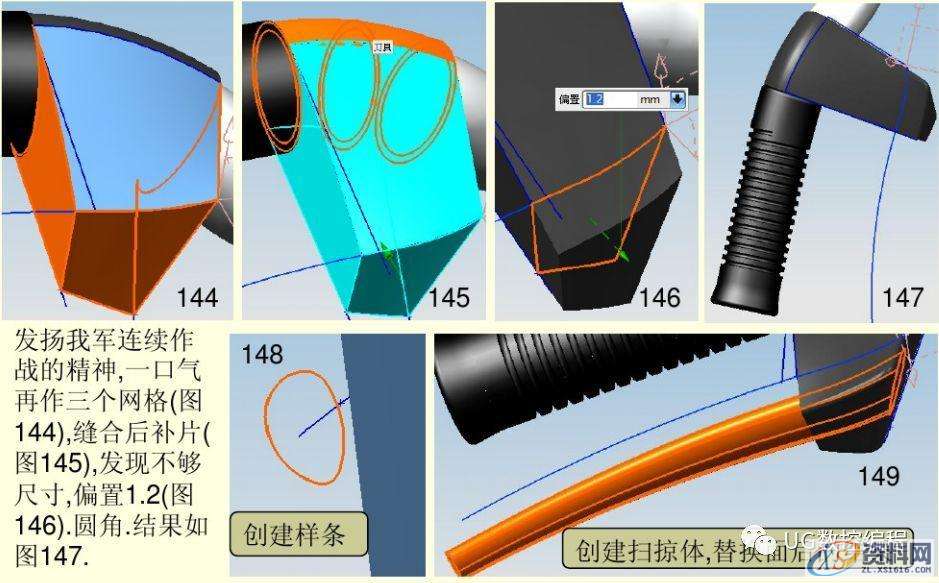UG编程实例教学，带你学习自行车的绘图和建模,建模,绘图,实例,第41张
