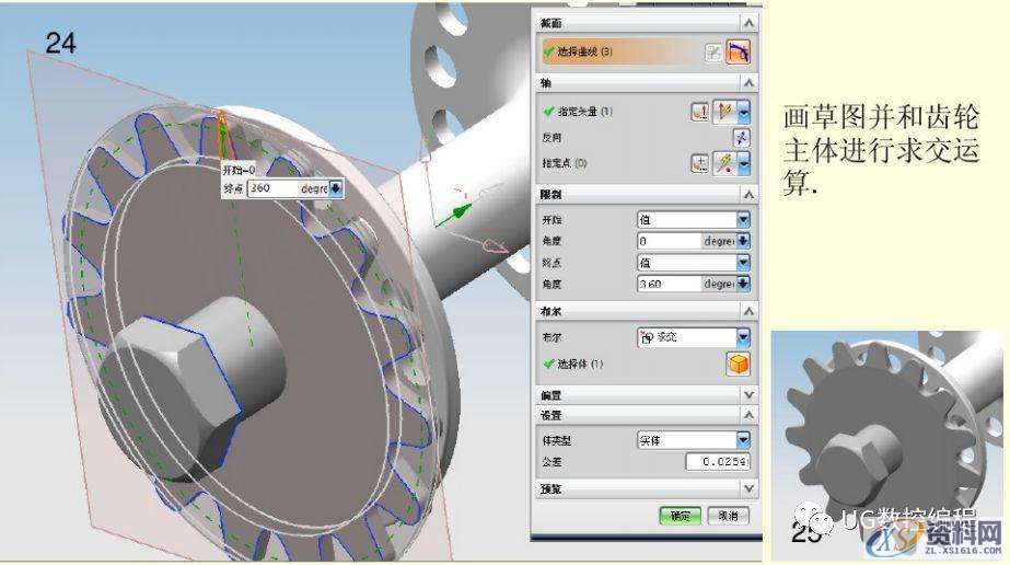 UG编程实例教学，带你学习自行车的绘图和建模,建模,绘图,实例,第13张