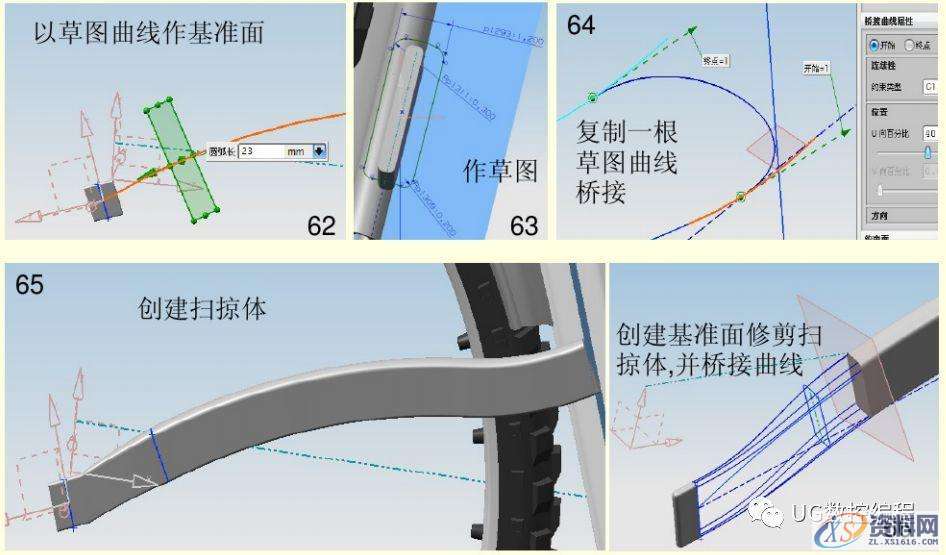 UG编程实例教学，带你学习自行车的绘图和建模,建模,绘图,实例,第22张