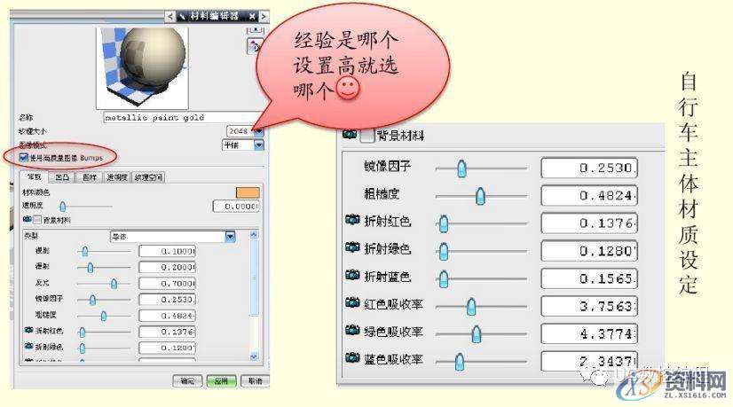 UG编程实例教学，带你学习自行车的绘图和建模,建模,绘图,实例,第47张