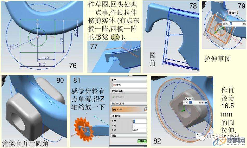 UG编程实例教学，带你学习自行车的绘图和建模,建模,绘图,实例,第25张