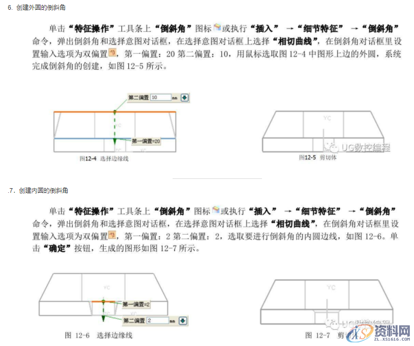 UG编程加工实——手动旋轮的绘制与加工方法,加工,绘制,第3张