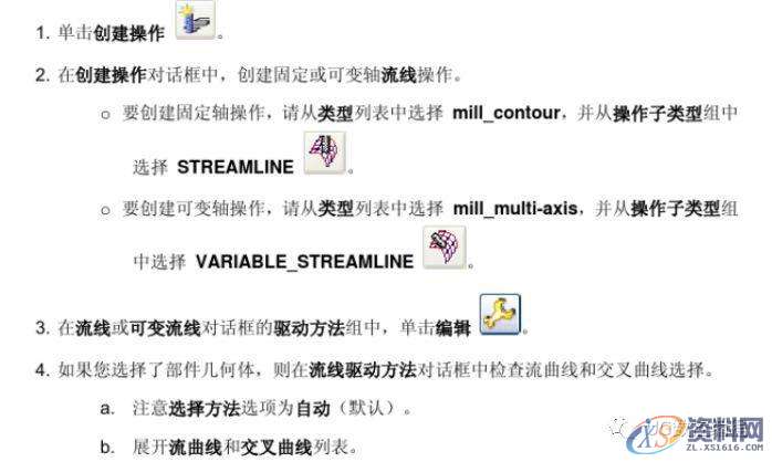 UG数控编程加工参数详解之流线驱动,数控,参数,第5张