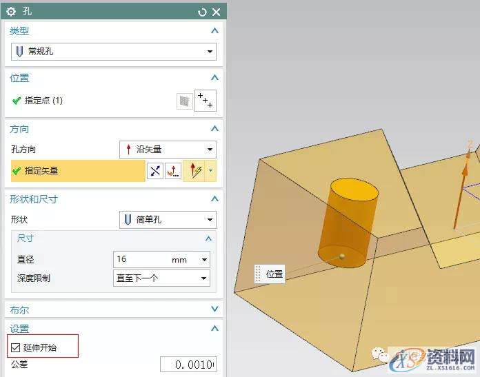UG编程入门教程——两个简单几何体（同步建模使用）,建模,第9张