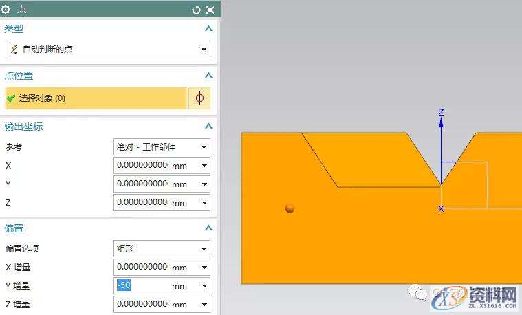 UG编程入门教程——两个简单几何体（同步建模使用）,建模,第8张