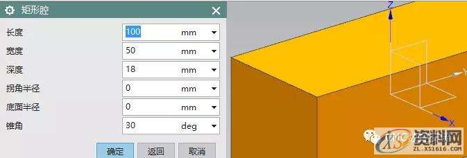 UG编程入门教程——两个简单几何体（同步建模使用）,建模,第3张