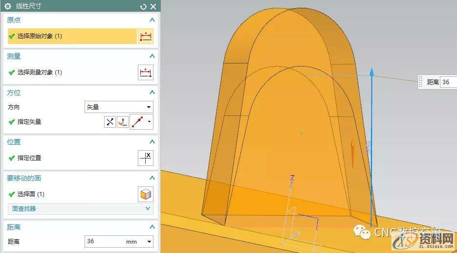 UG编程入门教程——两个简单几何体（同步建模使用）,建模,第21张