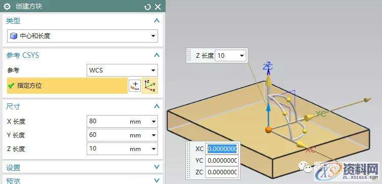 UG编程入门教程——两个简单几何体（同步建模使用）,建模,第13张