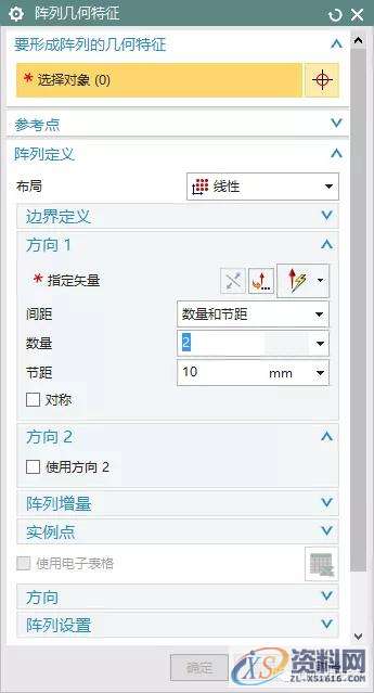 UG编程入门教程——阵列类命令（阵列面、阵列几何特征、阵列特征） ...,阵列,命令,第6张